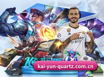 开云 APP 界面
